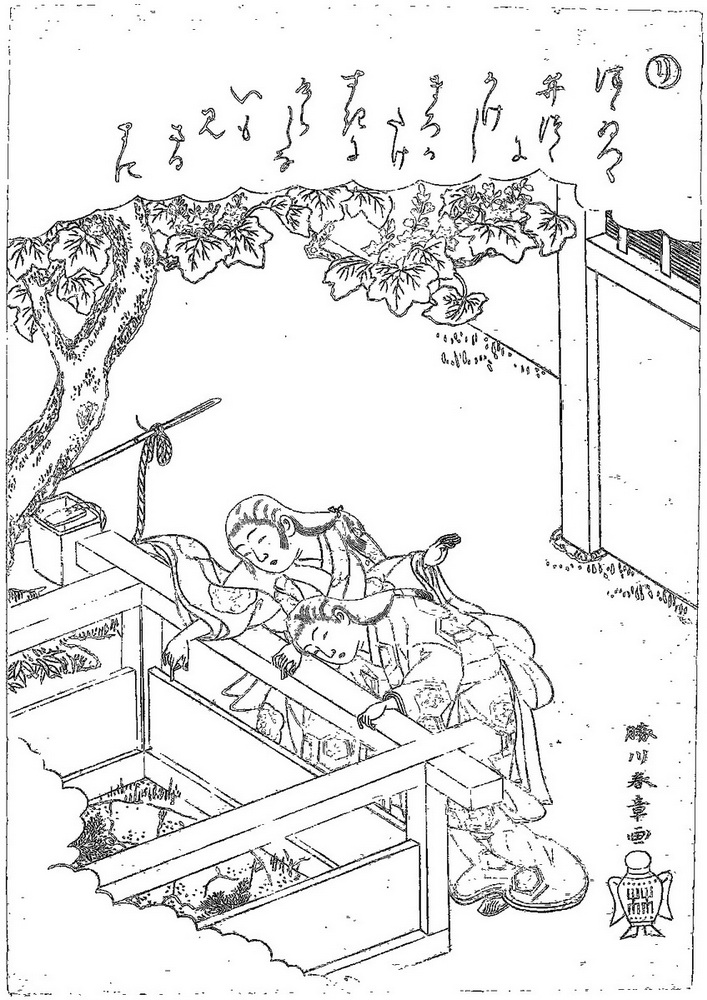 勝川春章『風流錦絵伊勢物語 「り」筒井筒』塗り絵